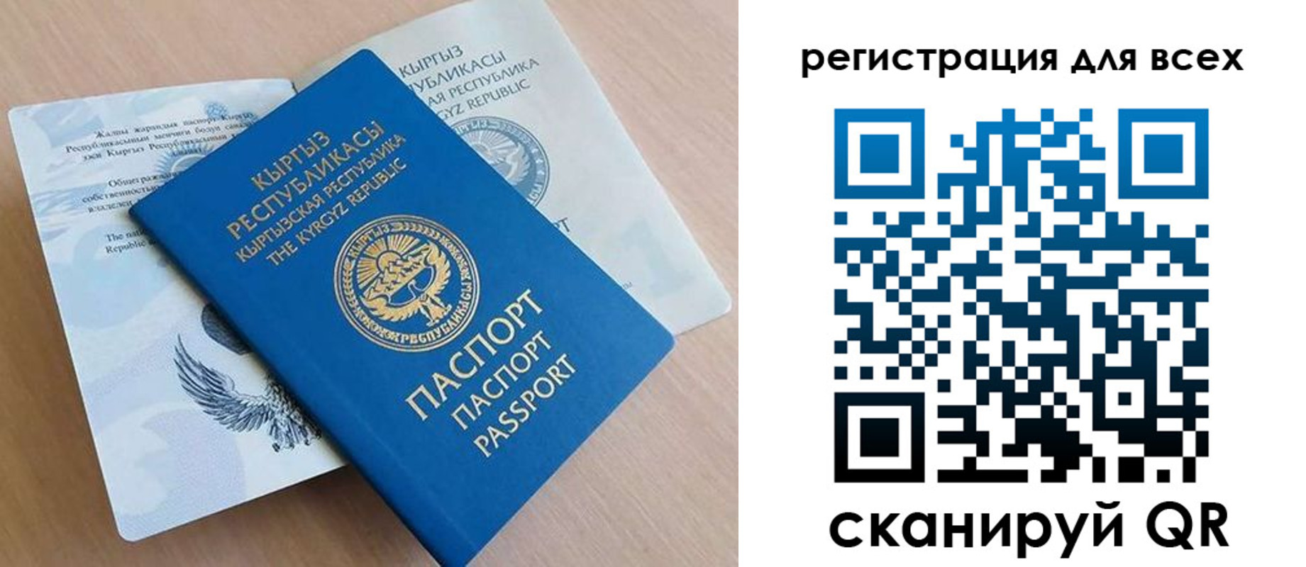 временная регистрация собственник в Алтае