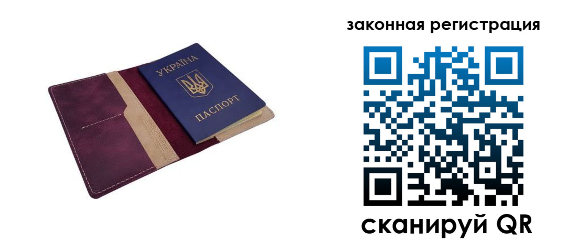 прописка для кредита в Алтае