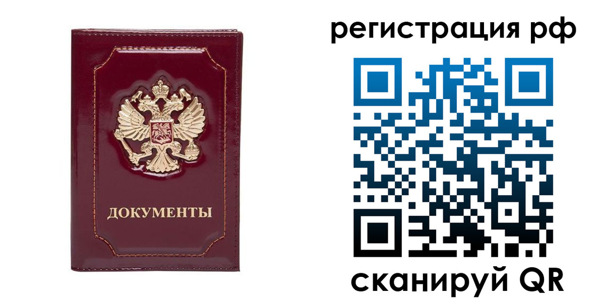 пропишу в квартире в Алтае