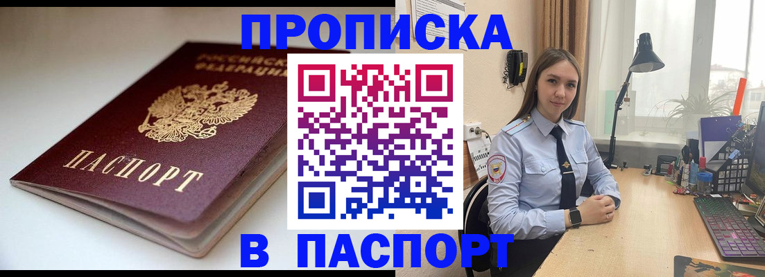регистрация для школы в Алтае