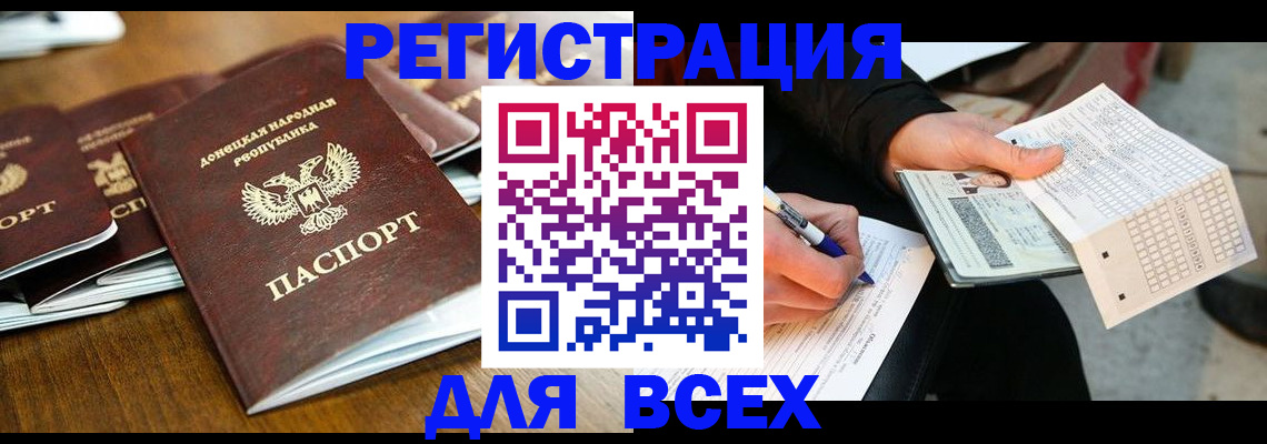 временная регистрация купить в Алтае
